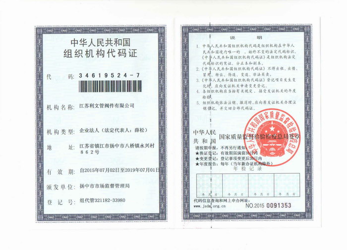 ��֯��������֤